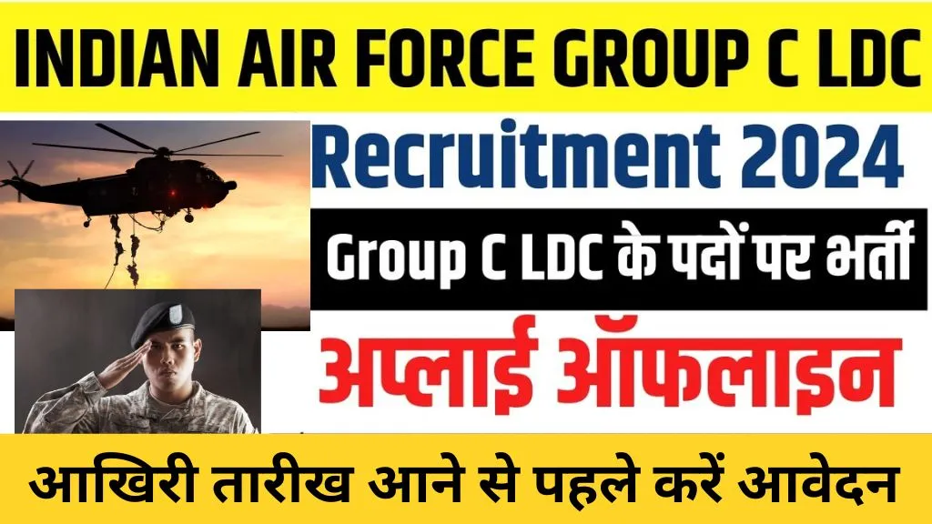 Air Force LDC Bharti 2024