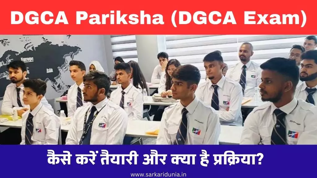 DGCA Pariksha (DGCA Exam)