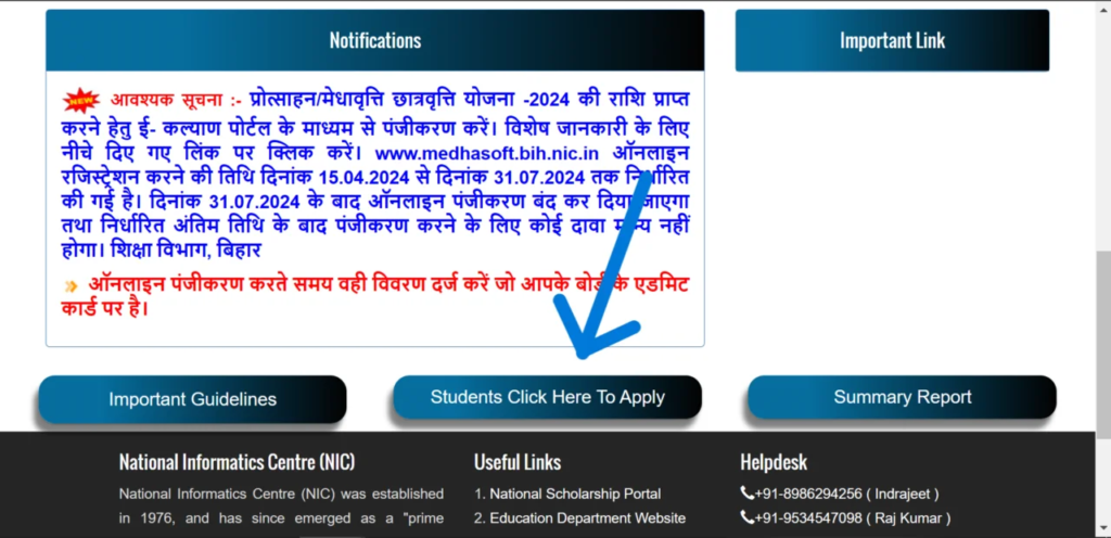 बिहार सरकार की आधिकारिक वेबसाइट
Mukhyamantri Kanya Utthan Yojana Registration 2024